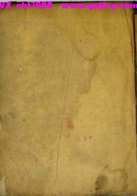 《玄门治邪符书》💰5