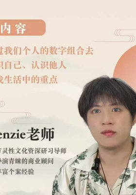 Kenzie老师 字数‬数学 识底人‬层逻辑 11视节‬频课￥5