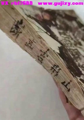 《地理山形图解》山形吉凶断，民间手抄珍本💰5