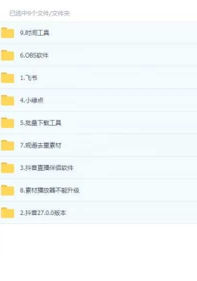 2024年国学无人直播喂饭式教程 玄学引流视频+相关资料 软件等💰5