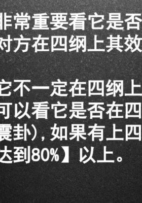 《李晋宇-奇门遁甲系列精讲实战提速》264页💰5