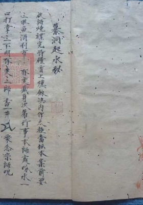 《‮洞⁠纂‬‎起水秘》💰5