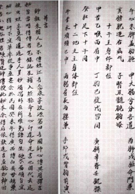 《江公民间手抄择日秘本》💰5