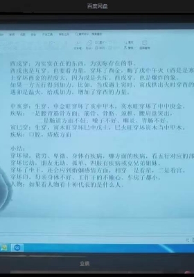 莲易象法八字视频26集31个视频💰5