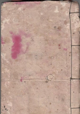 湖南浏阳《温帅海禁藏身保命秘奥》茅山藏海金科💰5