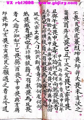 《二十四山砂水秘传》💰5