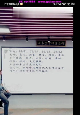 云易堂 大师班密训班 号码断流年绝密天机四集视频课💰5