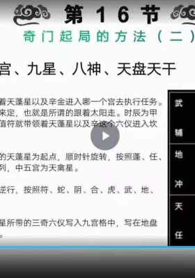 李霆老师淳风国学弟子奇门基础视频课19集视频课￥5