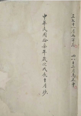 《杨公阳宅风水秘本》￥5