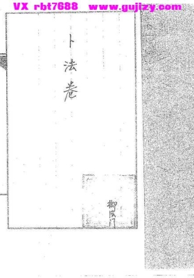 《道传小六壬・卜法卷》💰5