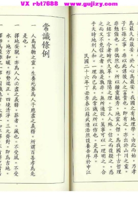 《安亲常识》谈养吾💰5