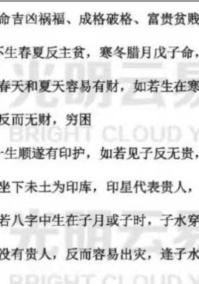2025年7月20日夜晚真传直播光明师透露祖传八百多年从未听过的六十甲子算命天机￥5