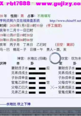 民家实战高手张老师《八卦六爻预测术》20集视频+课件💰5