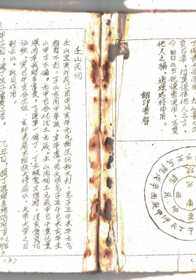 《催福日课手抄本》💰5