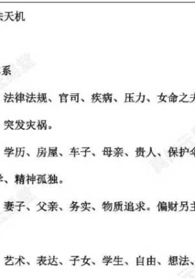 2025年12月11日夜晚全真直播双壹二学术狂欢，光明师亲授赤马红羊十大天机揭秘💰5