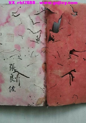 《太乙经数捷算妙法》💰6