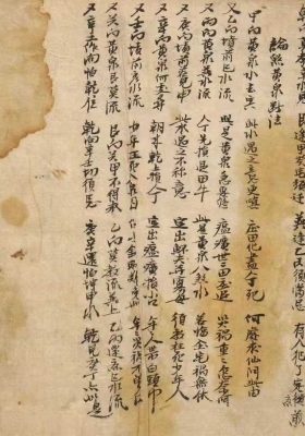 《隐览堪舆一片金》￥5