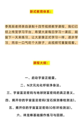 【宇宙密码】宇宙富足密码 14集视频课💰5