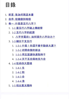 郑文堡《八字推理》电子书合集💰5