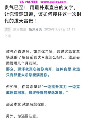 【投资】灏泽最新付费文章！贵气已至！ 用最朴素直白的文字，让你清楚知道，该如何接