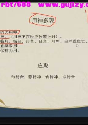 拾易谈-六爻初级班18集视频课💰8
