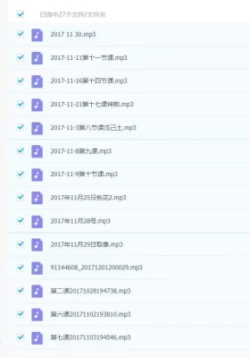 解惑者2017+2016两套八字录音课件￥5