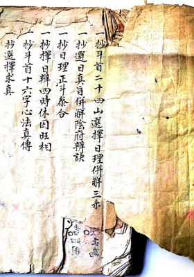 《炉传斗首》￥6
