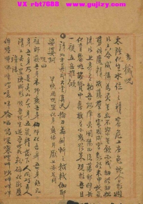 《符咒汇集》💰6