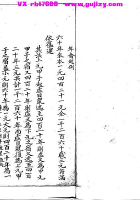 《番禽诀》清鈔本💰5