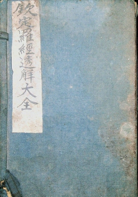 《钦定罗经透解大全（上下册）》💰5