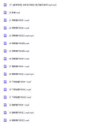 【鑫禾智】小洋老师·面部小颜术【王牌课程】37集视频💰5