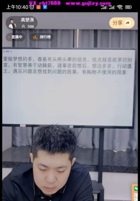 高楚淏德淏-真传姓名学—从小白到大师 第10-12讲视频 三集视频课💰5