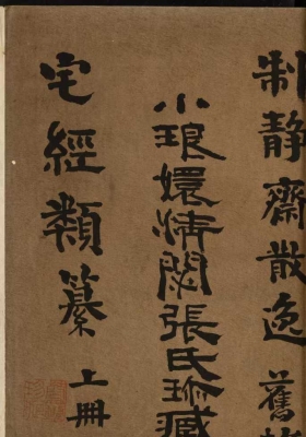 《宅经类纂》💰5