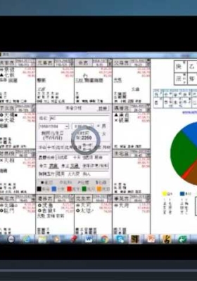 香港大师细解紫微斗数 5集视频课💰5