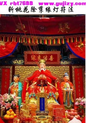 斩桃花除孽缘灯符法.pdf 仅法本💰5