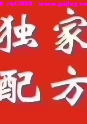 高价299元众筹来的神效排毒茶💰5