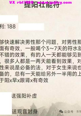 提阳（符）壮能法 送观音封身 8页仅法本💰5