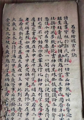 《无为子地理吊宫秘诀》💰5