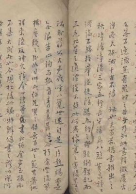 《地理辨正三缄》💰5