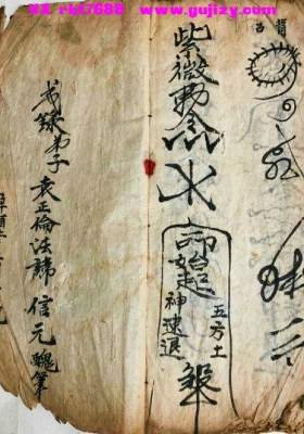 《玄女指路化赙治三丧》民间稀缺珍本💰6