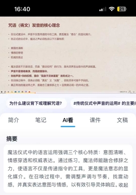 【重磅魔法课】丽华 最新仪式魔法实践课（不加密）💰5