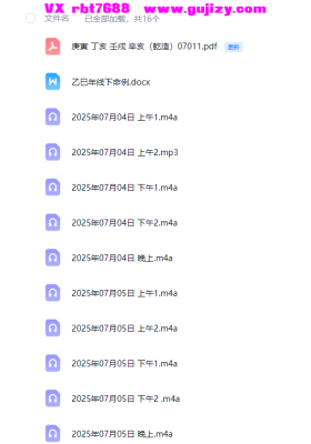 杨清娟2025年7月线下课程录音💰5