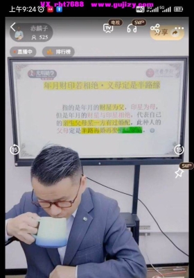 李晋宇-十神入墓的吉凶辩证：喜神入墓为凶，忌神入墓为吉？mp4视频一集💰5