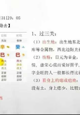 易朴相天老师《八字实战案例，解命断事之法》教学视频18集💰5
