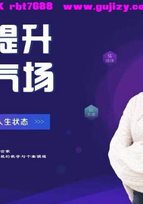 洁曦老师脉轮能量疗愈
