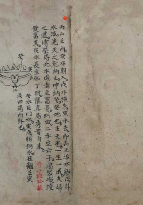 《龙局真穴秘断》（廿二局山向）💰5