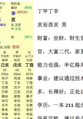 2025年9月17日上午云易直播青雲老师批八字实战断命💰5