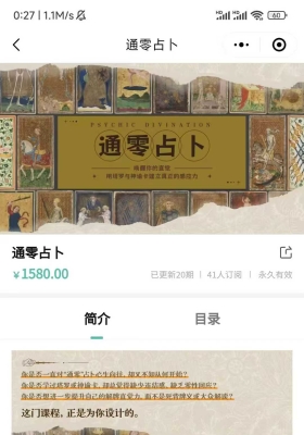 重磅女巫市集丽华通灵占卜20集视频课💰5