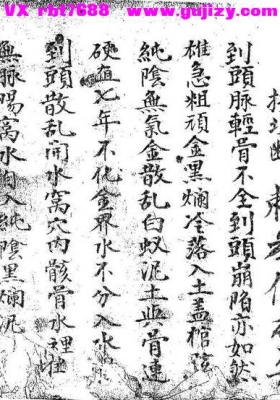 《得心应手搜坟断》💰5