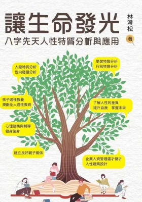 《让生命发光》￥5
